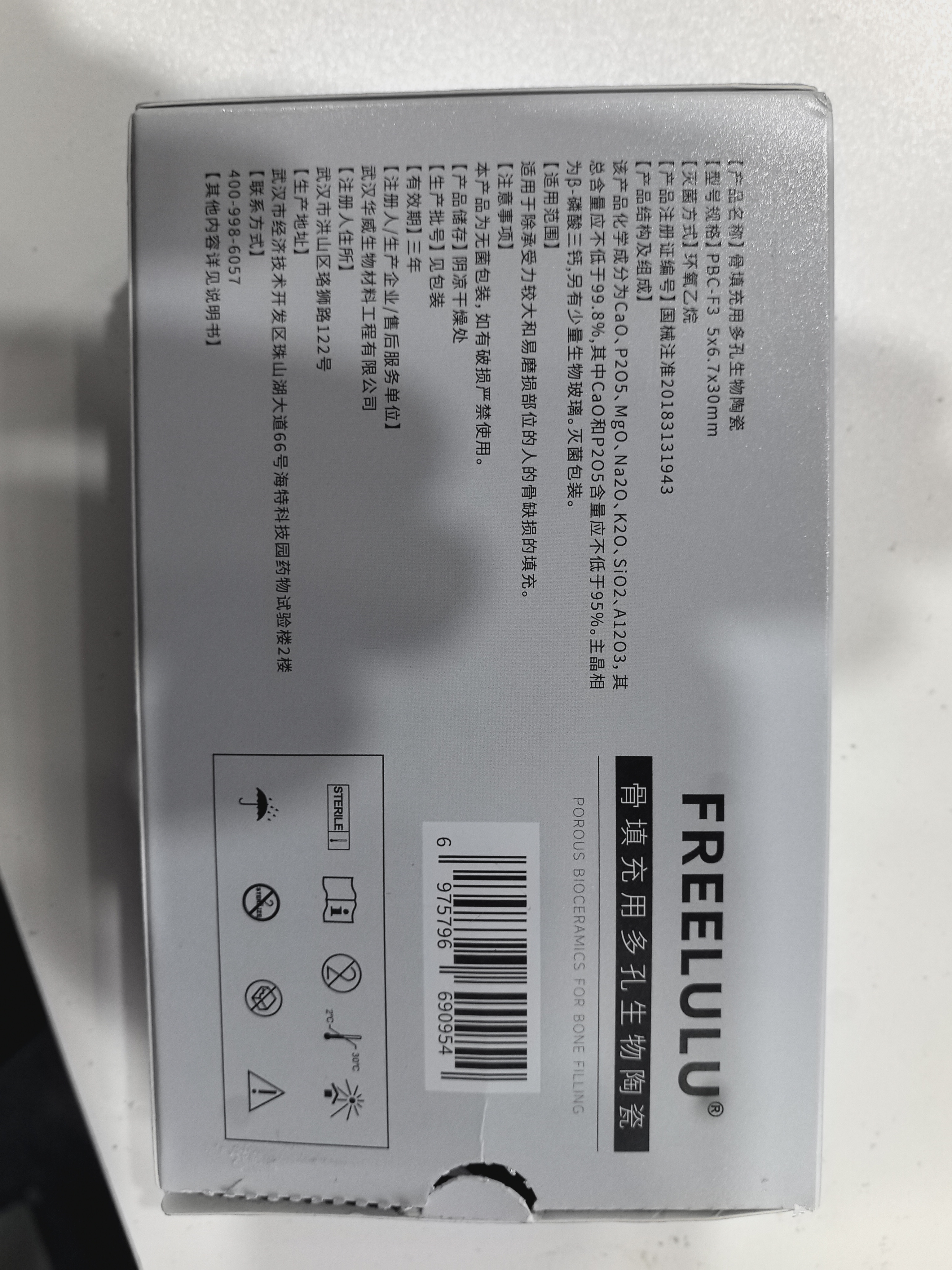 骨多孔生物陶瓷方块